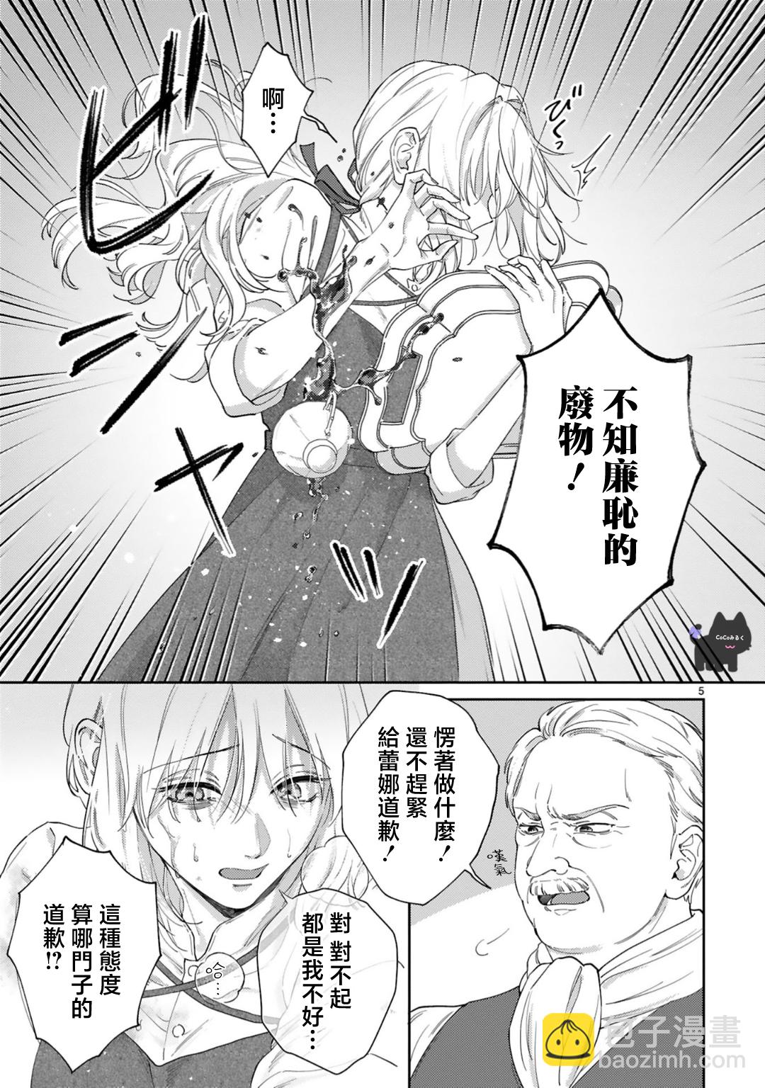 第01话7
