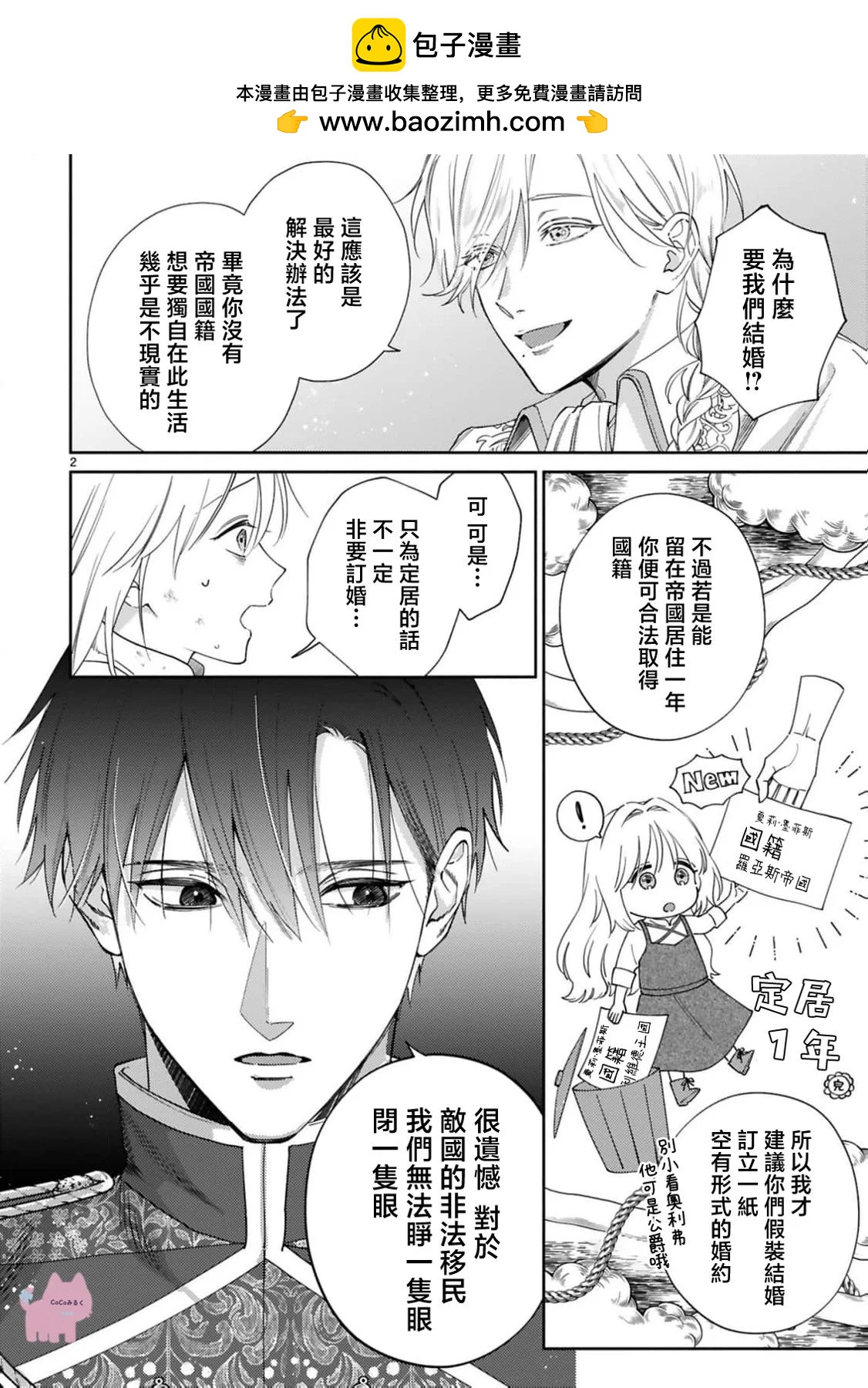 第02话1