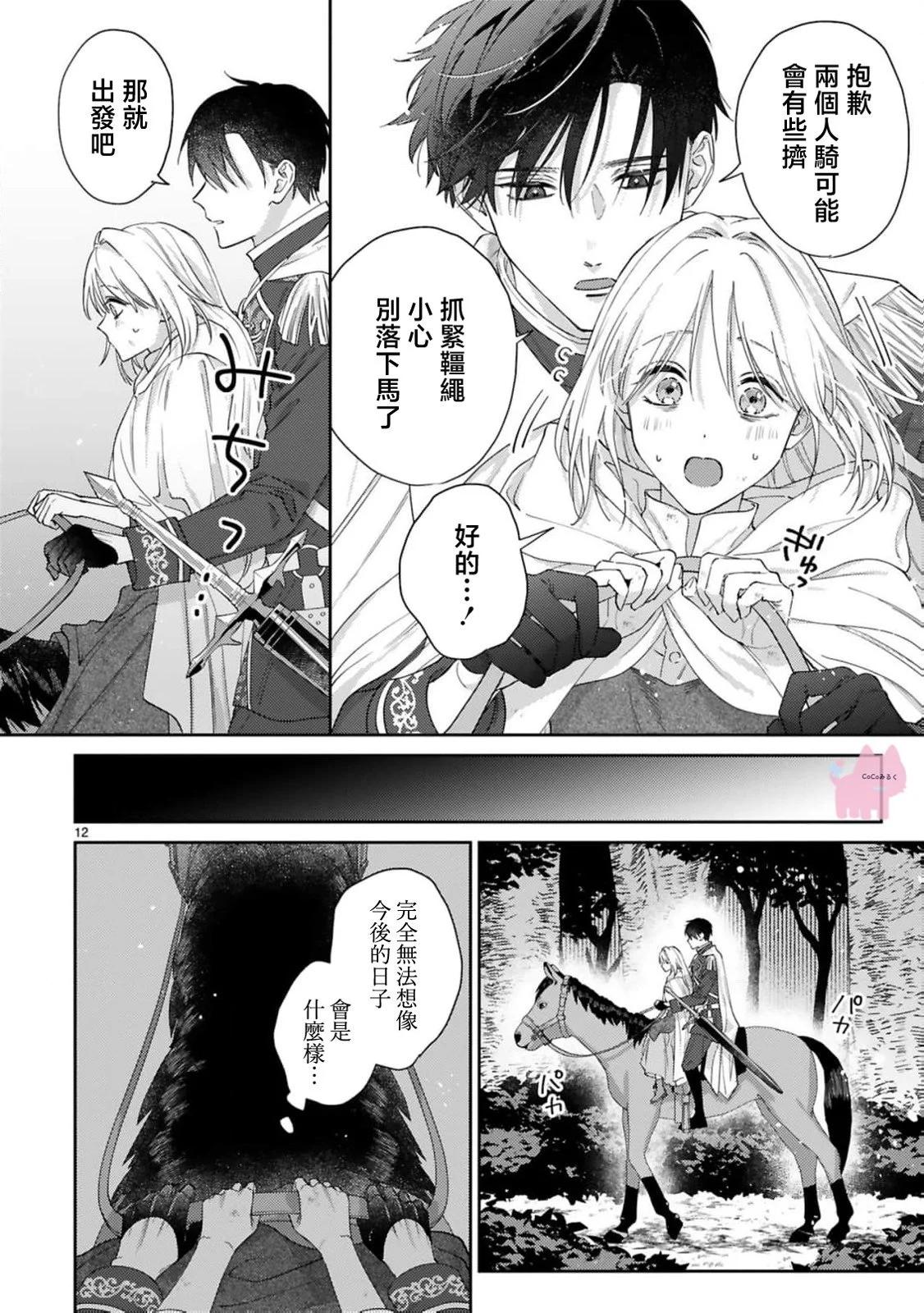 第02话11