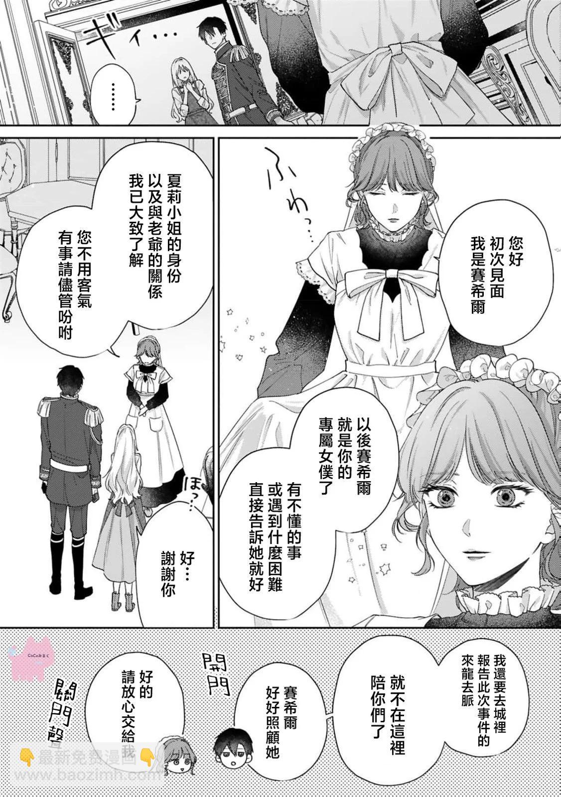第02话15