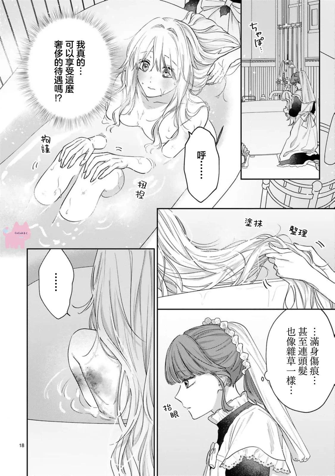 第02话17