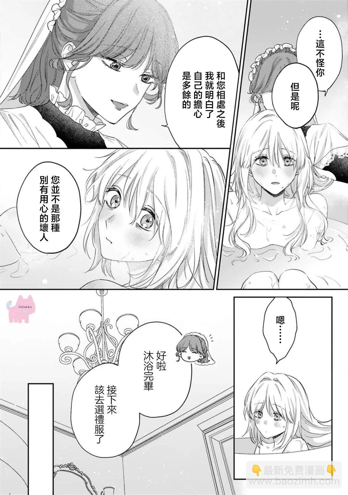第02话19