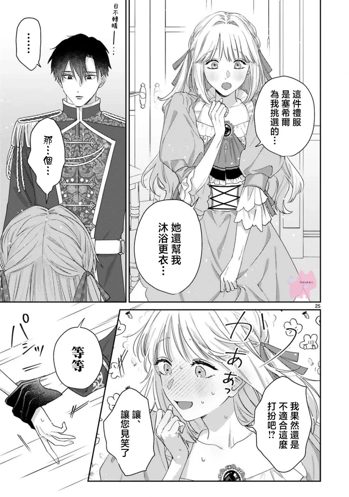 第02话24