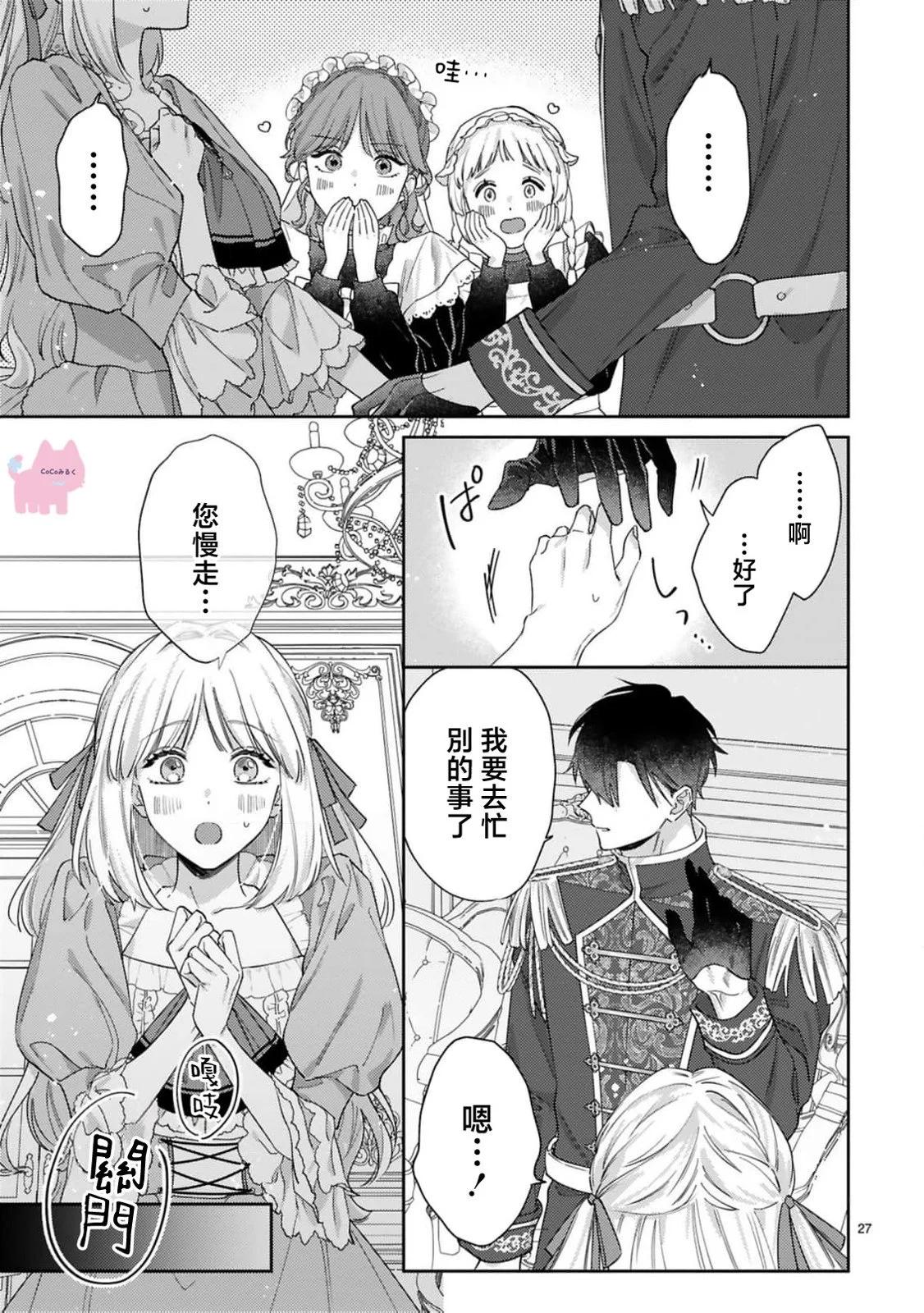 第02话26