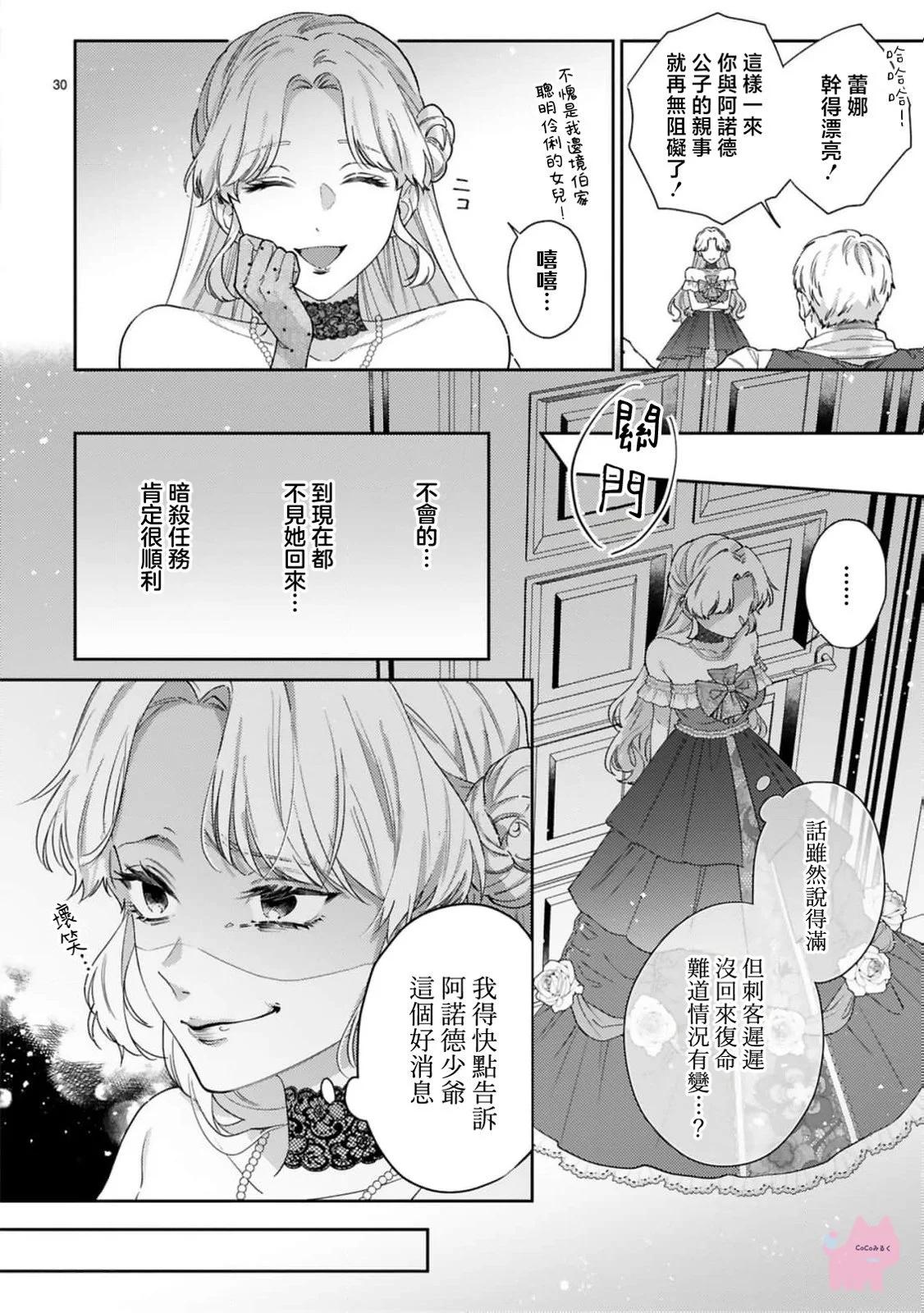 第02话29