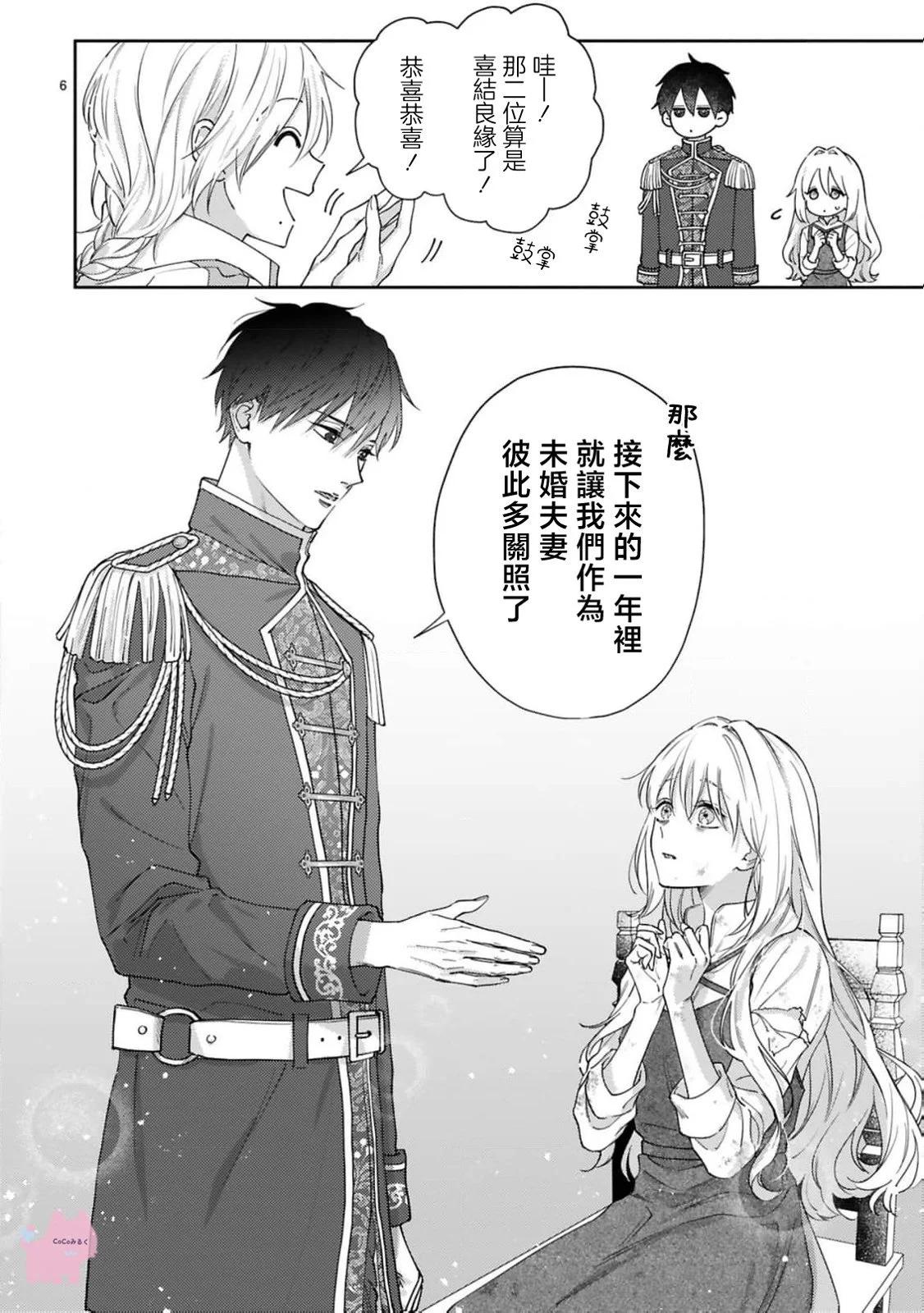 第02话5