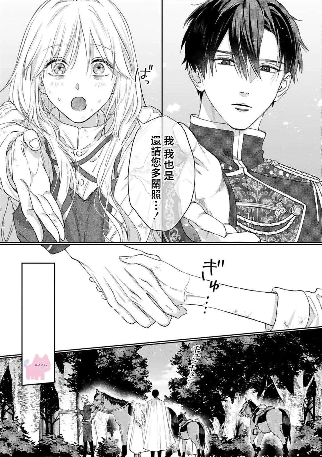 第02话6