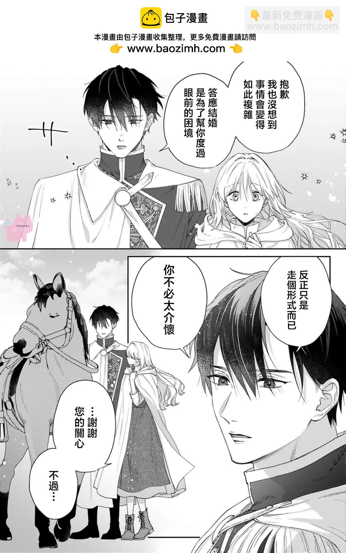 第02话7
