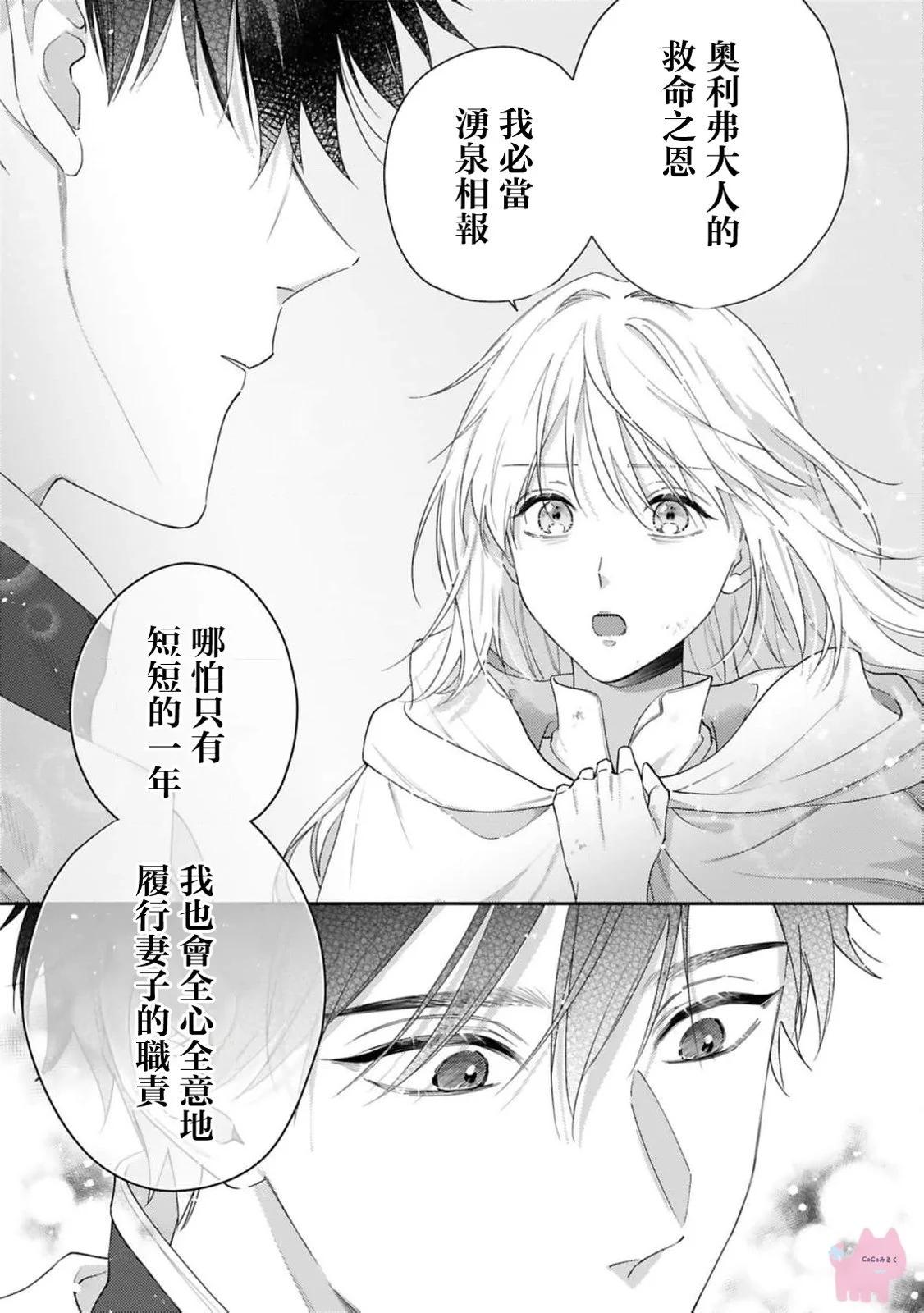 第02话8