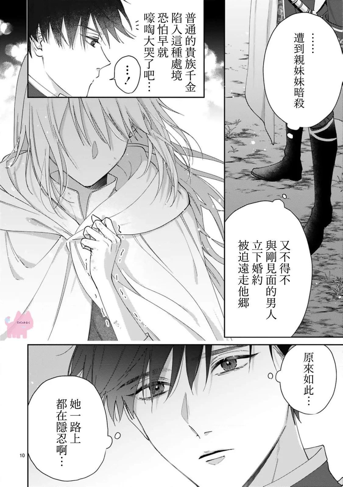 第02话9