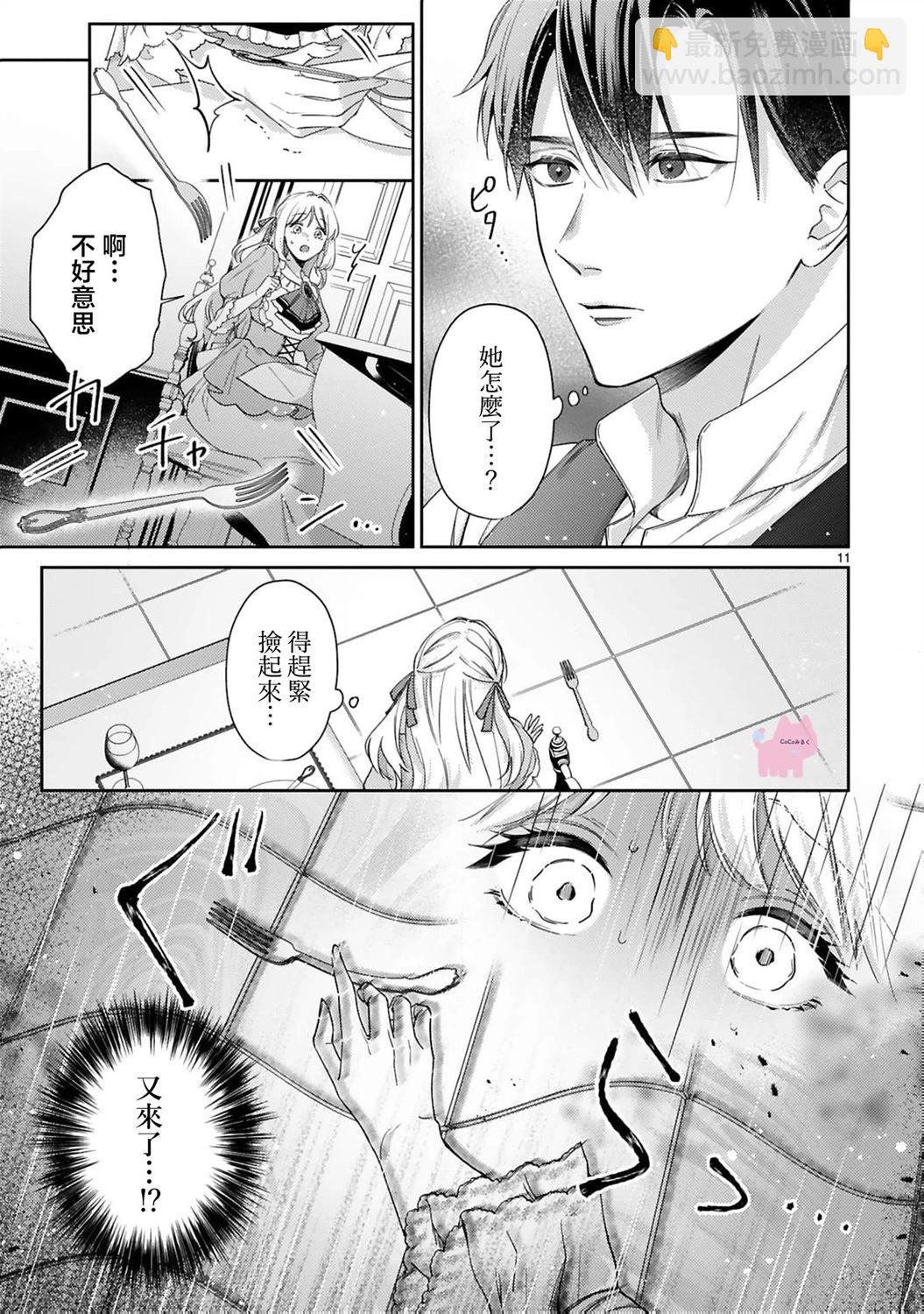 第03话10