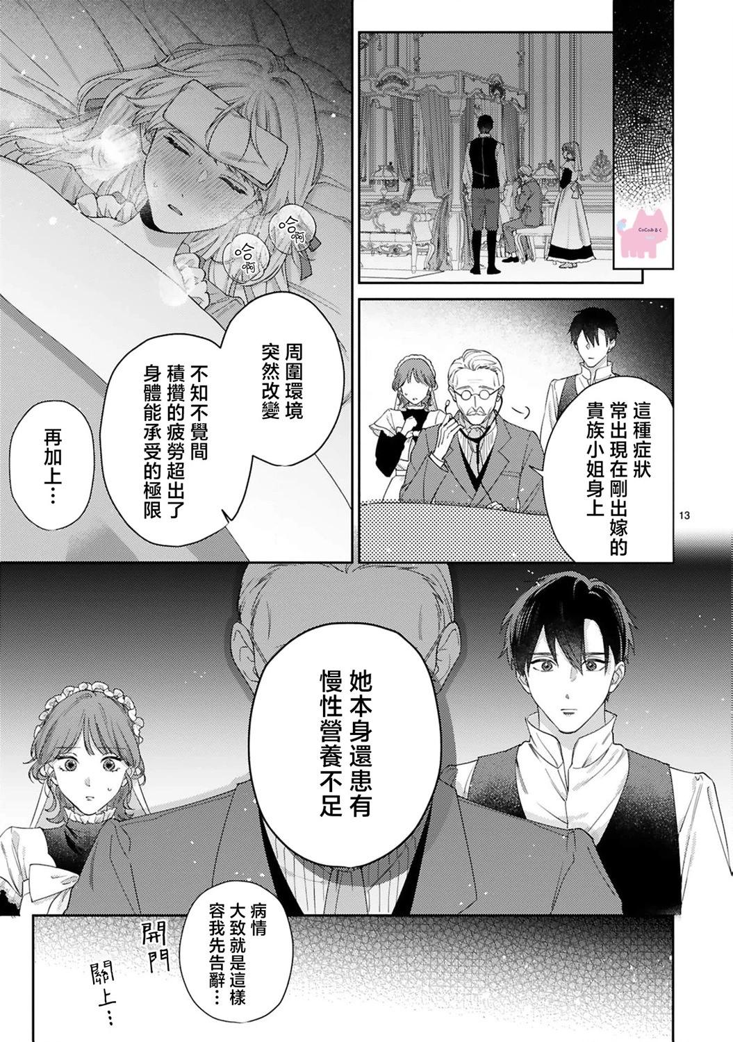 第03话12