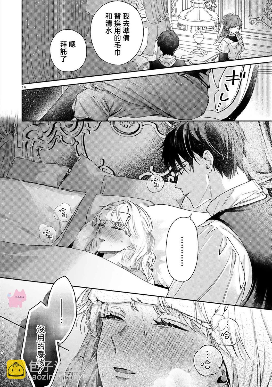 第03话13