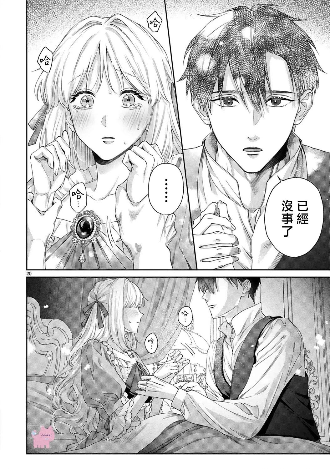 第03话19