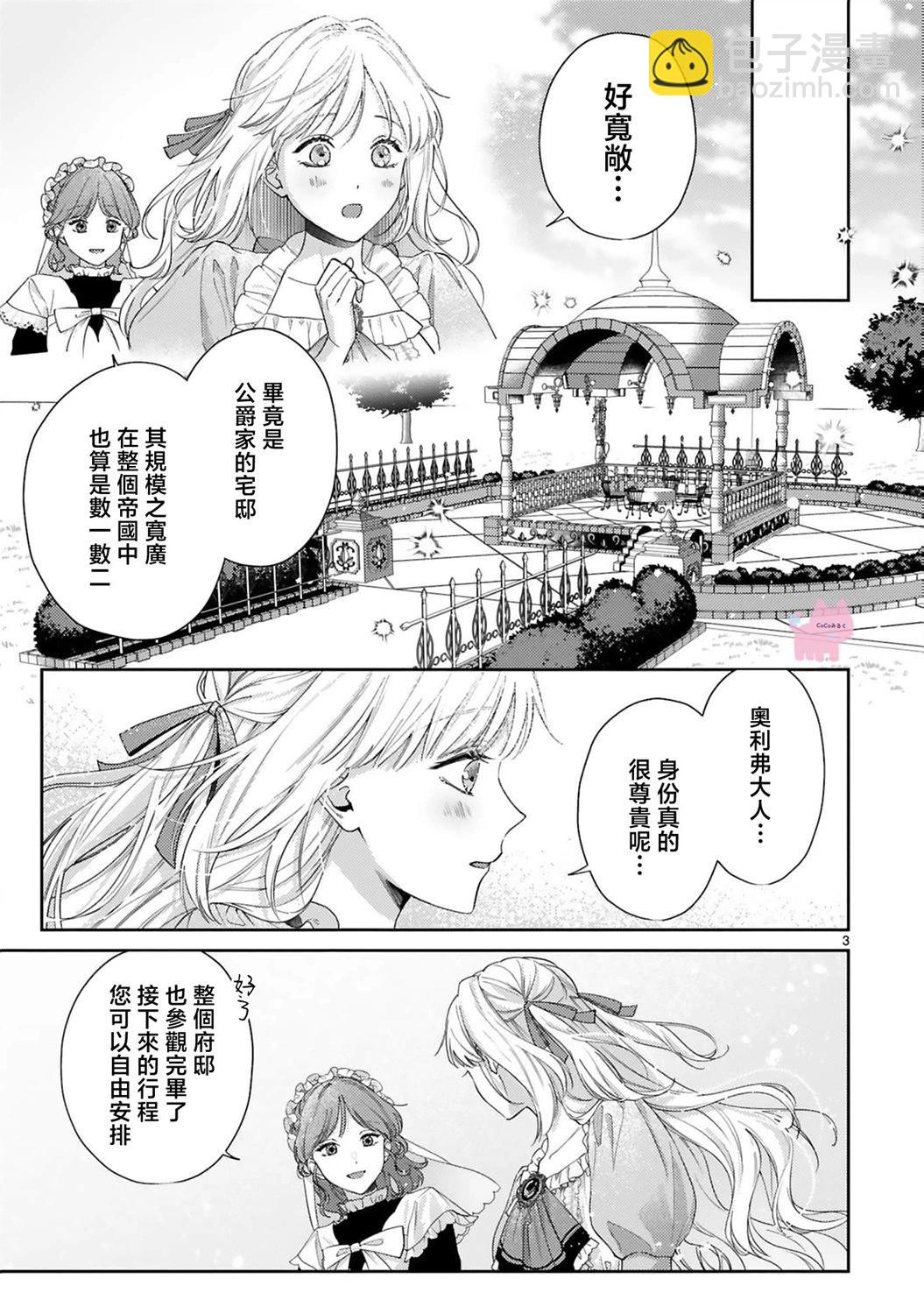 第03话2