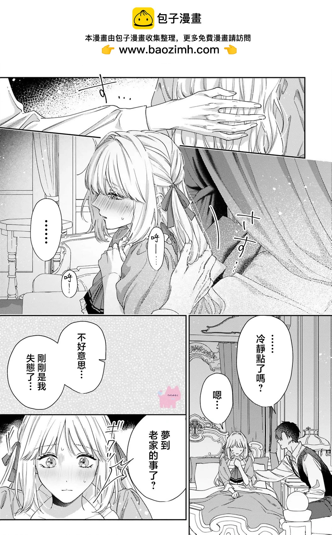 第03话20