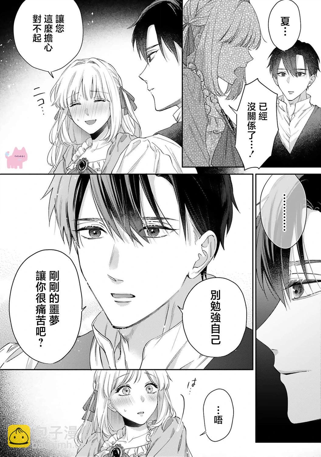 第03话21