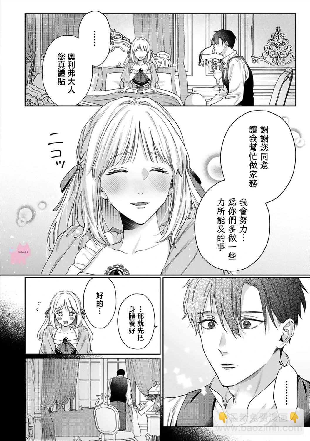 第03话23