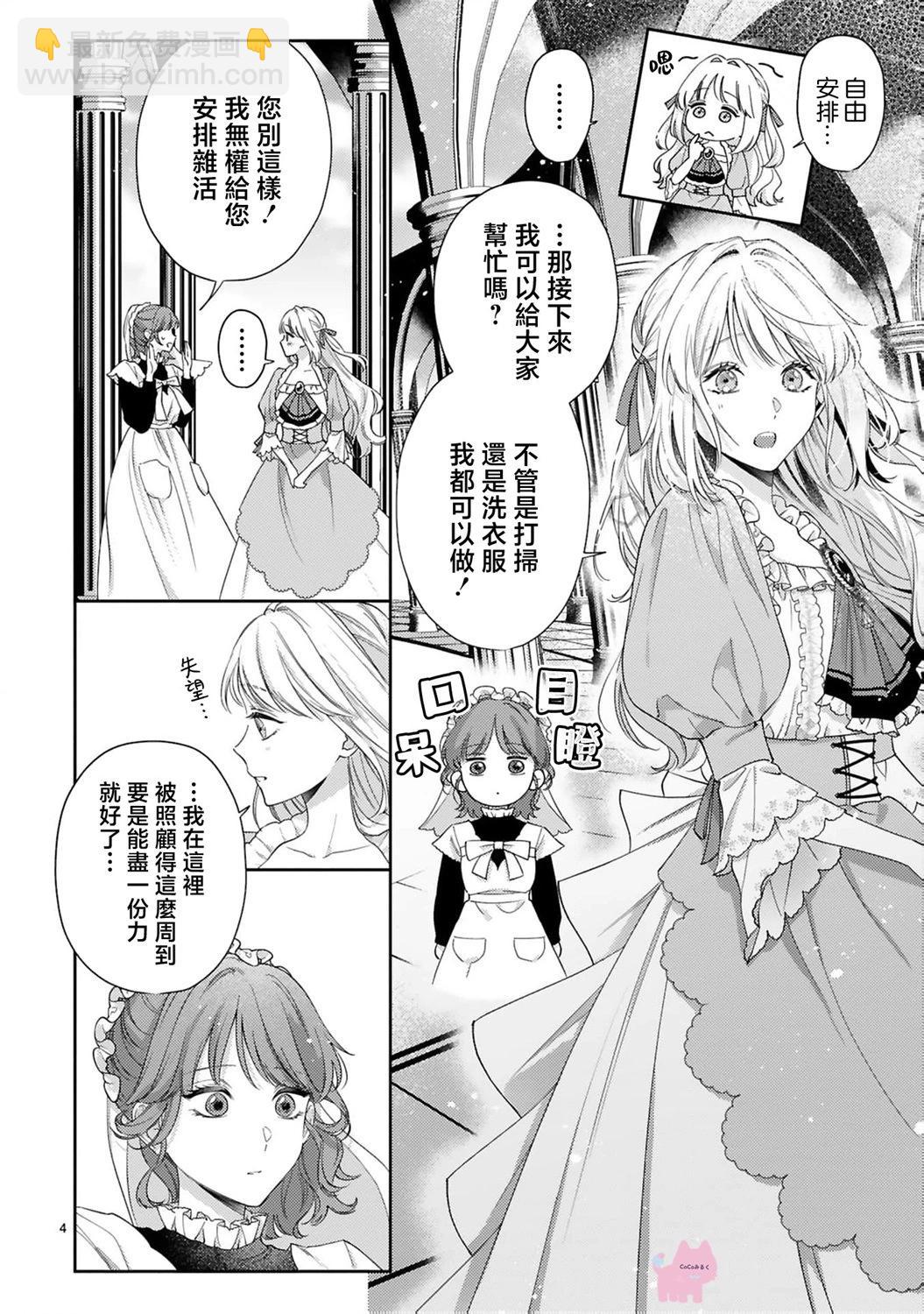 第03话3