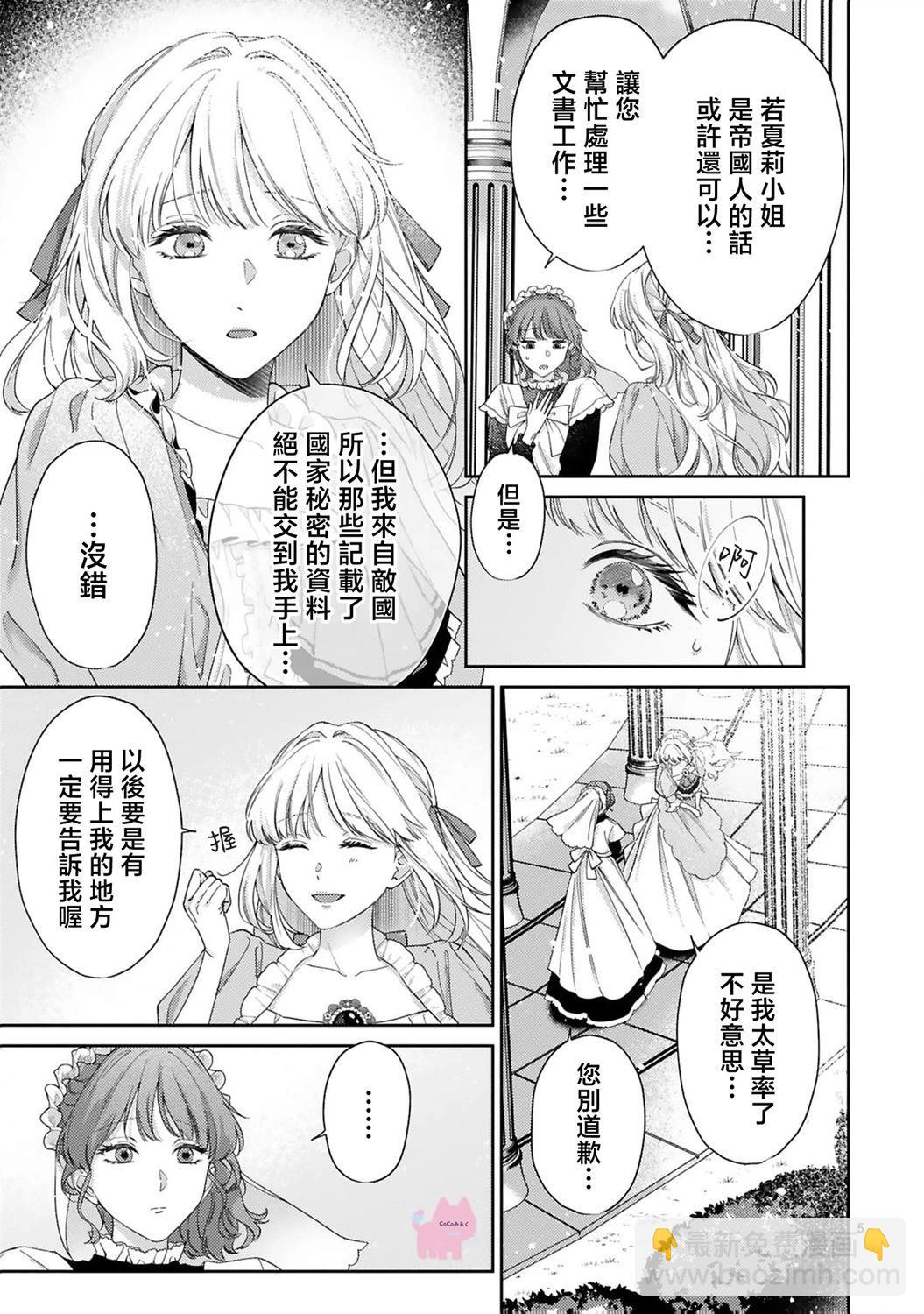 第03话4