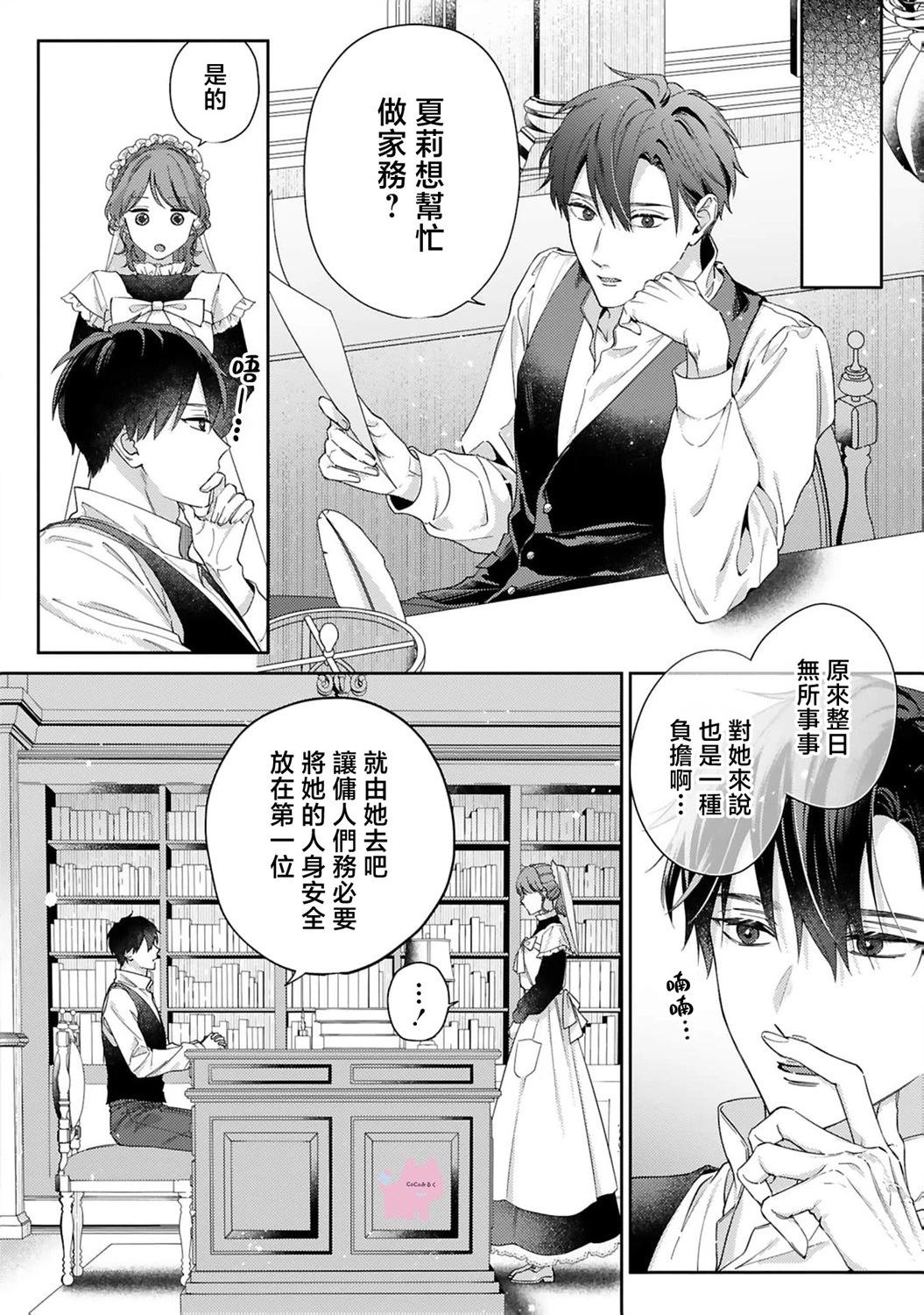 第03话5