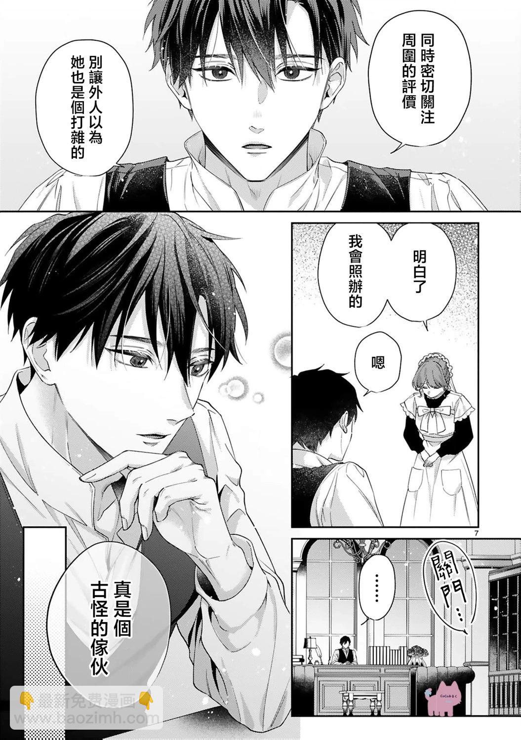 第03话6