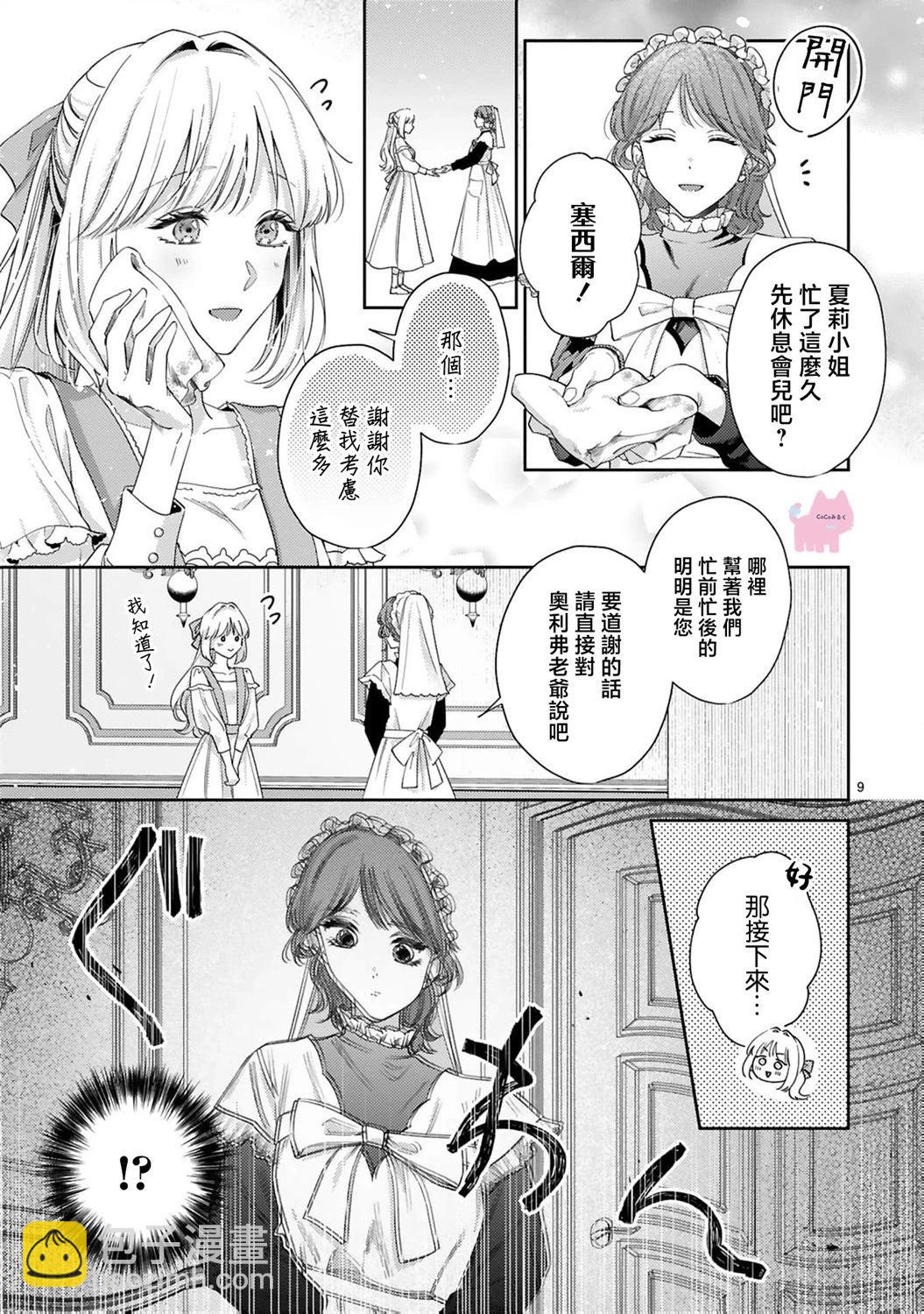 第03话8