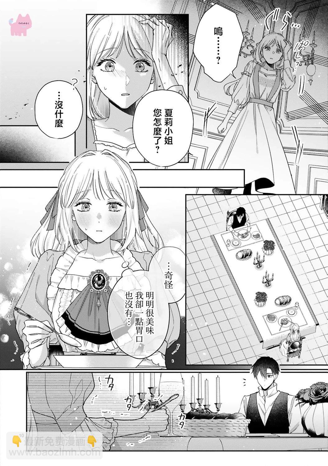 第03话9