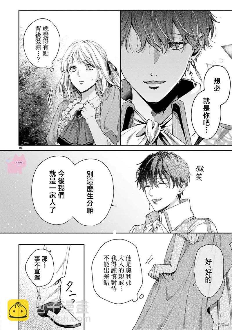 第04话10