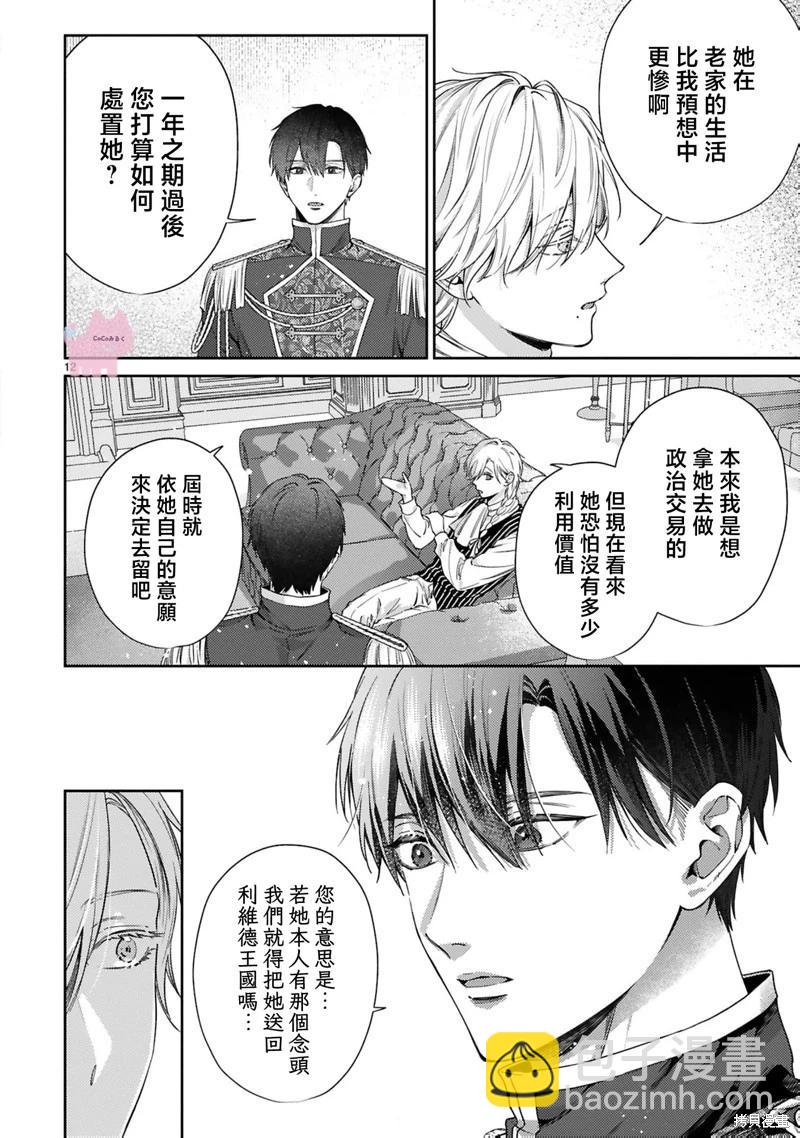 第04话12