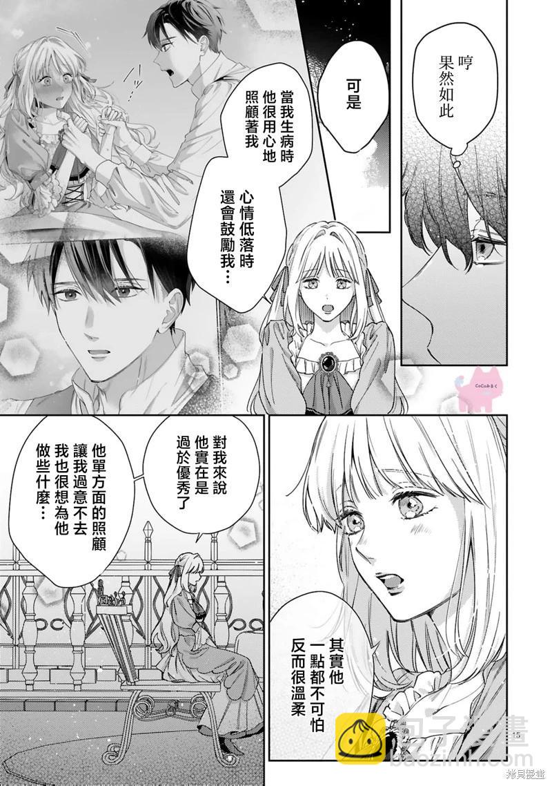 第04话15