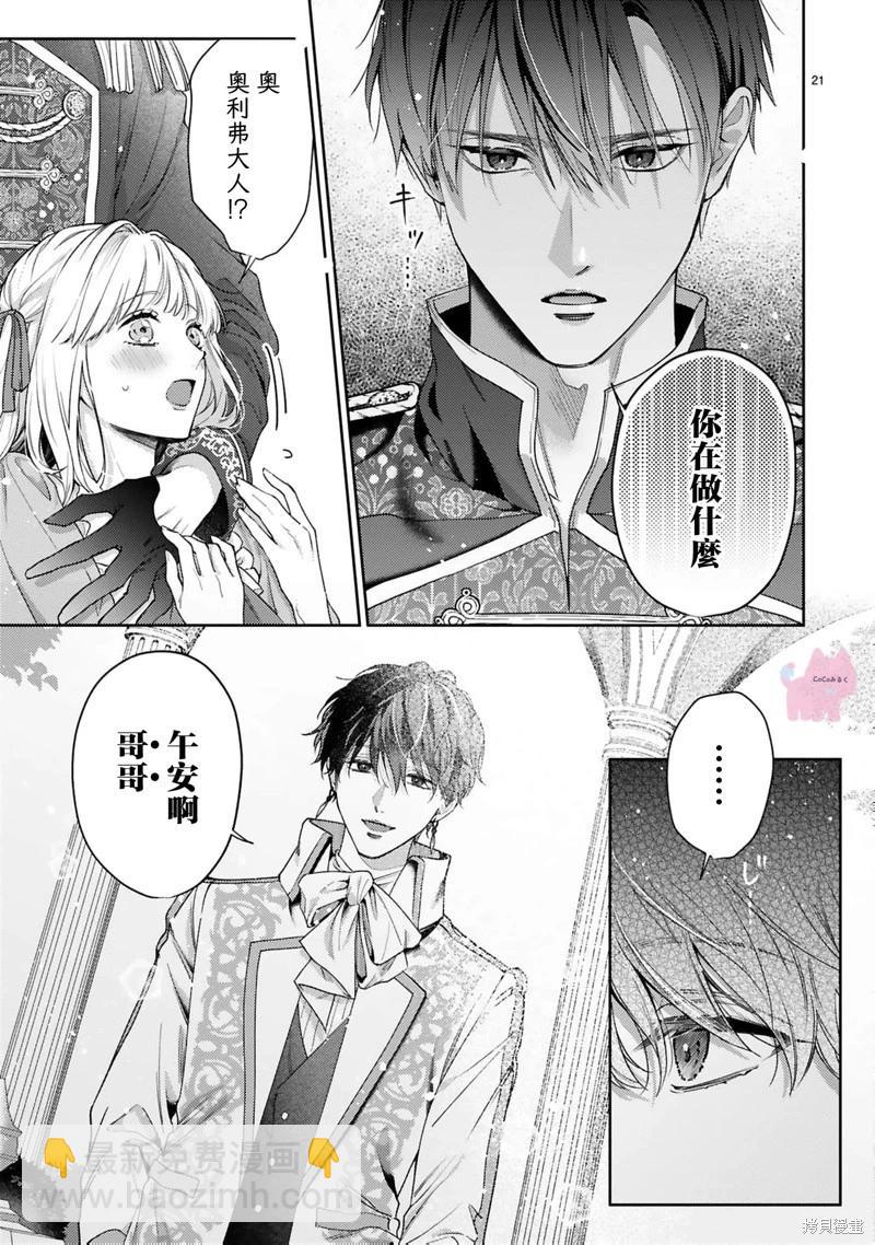 第04话21