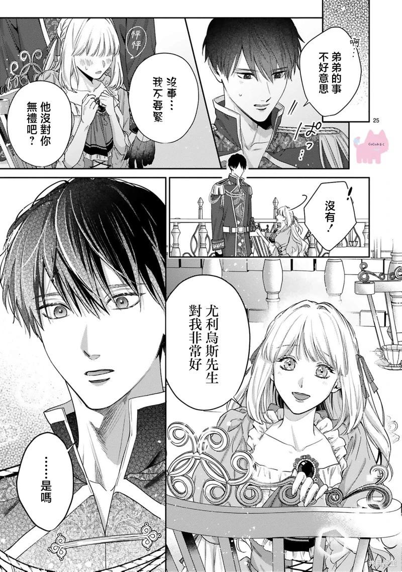 第04话25
