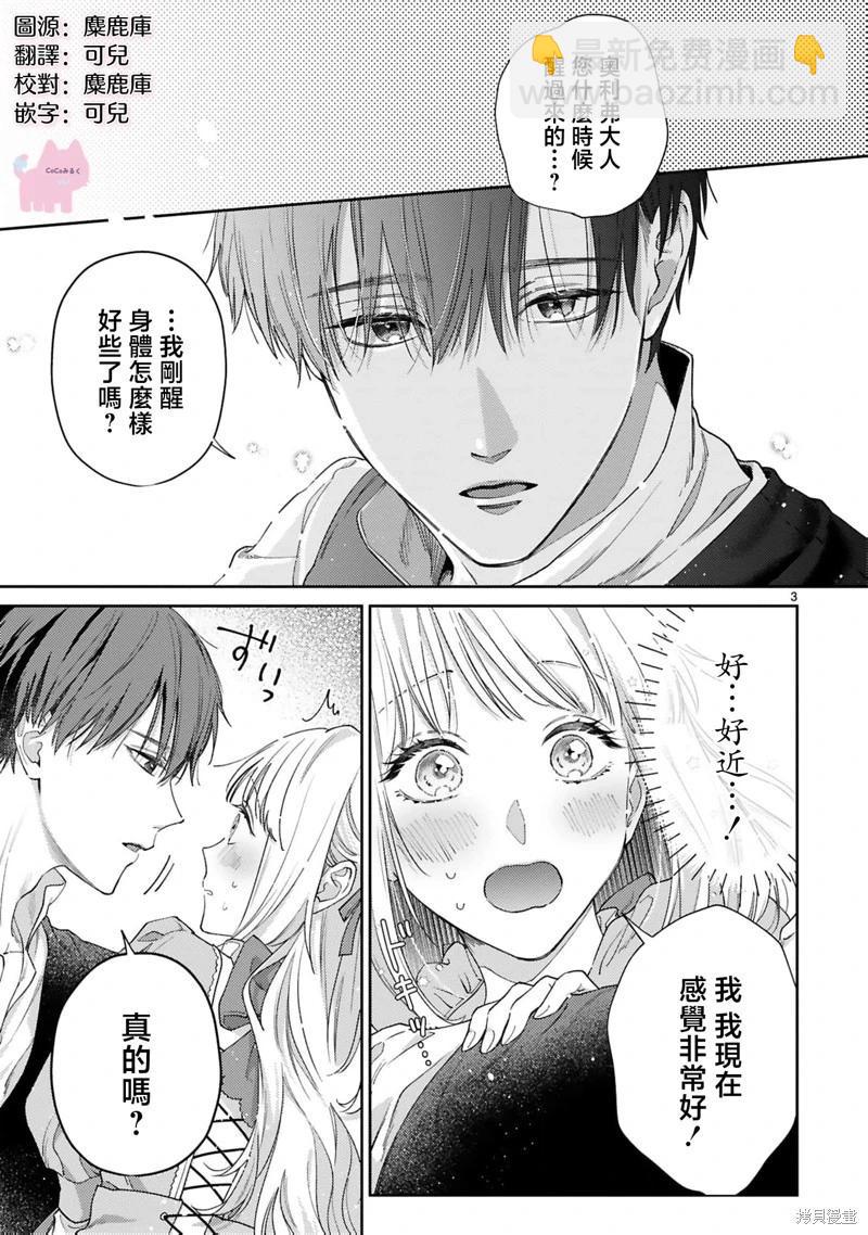 第04话3