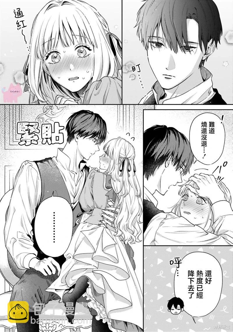 第04话4