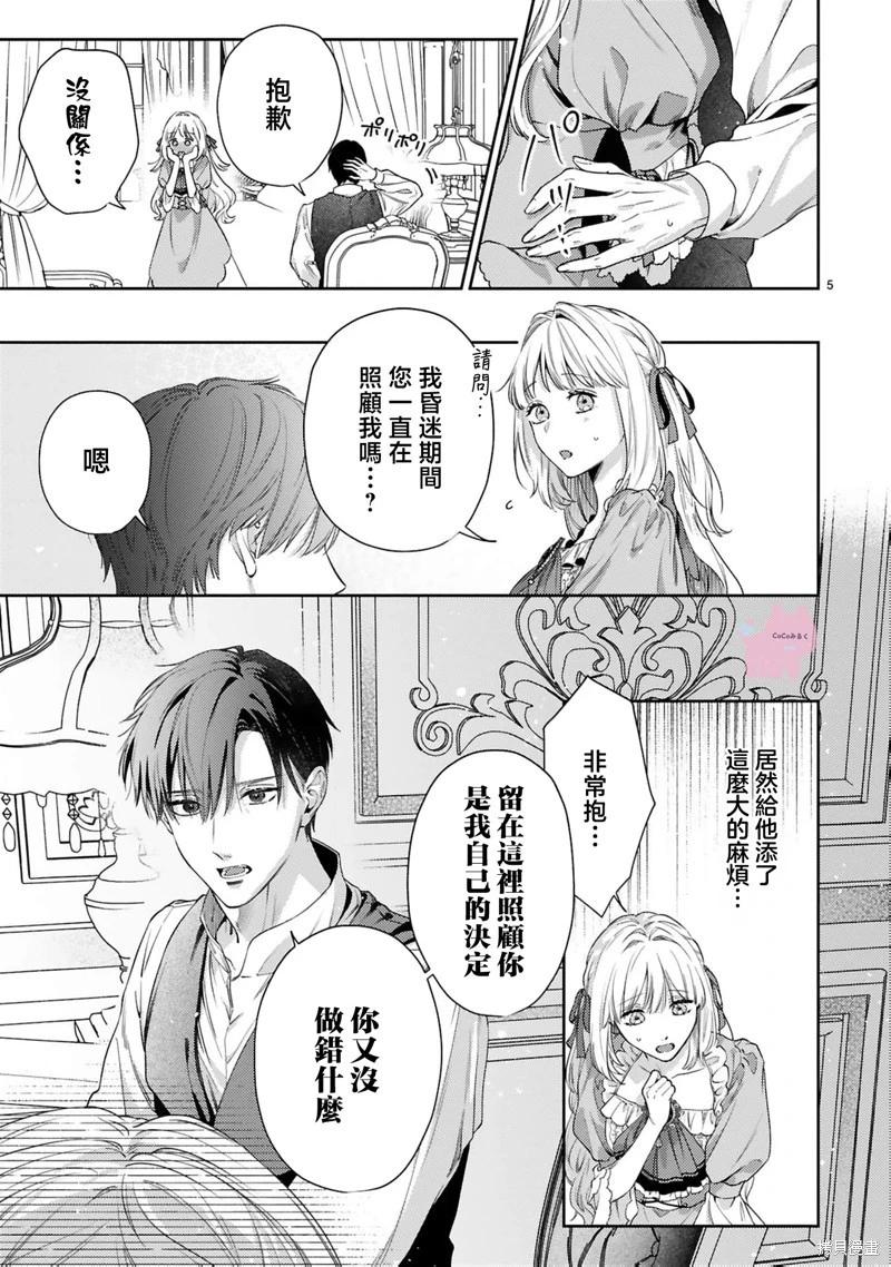 第04话5