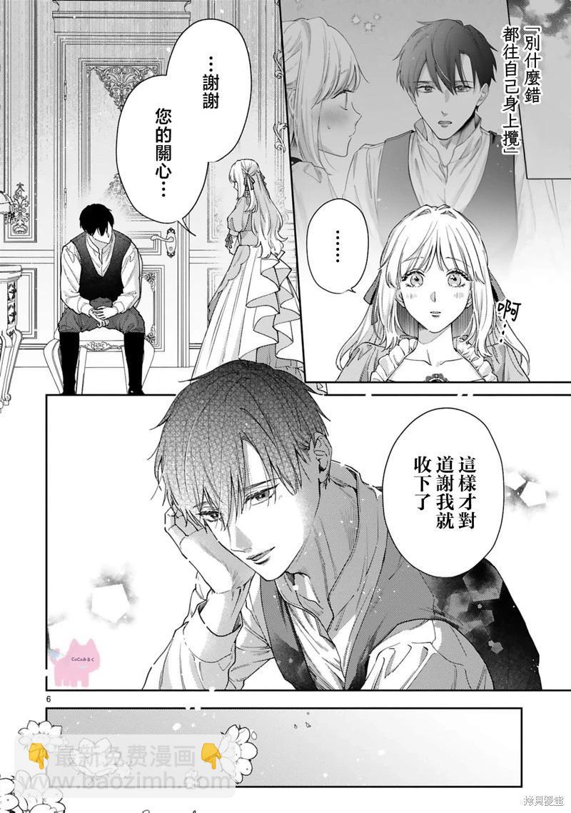 第04话6