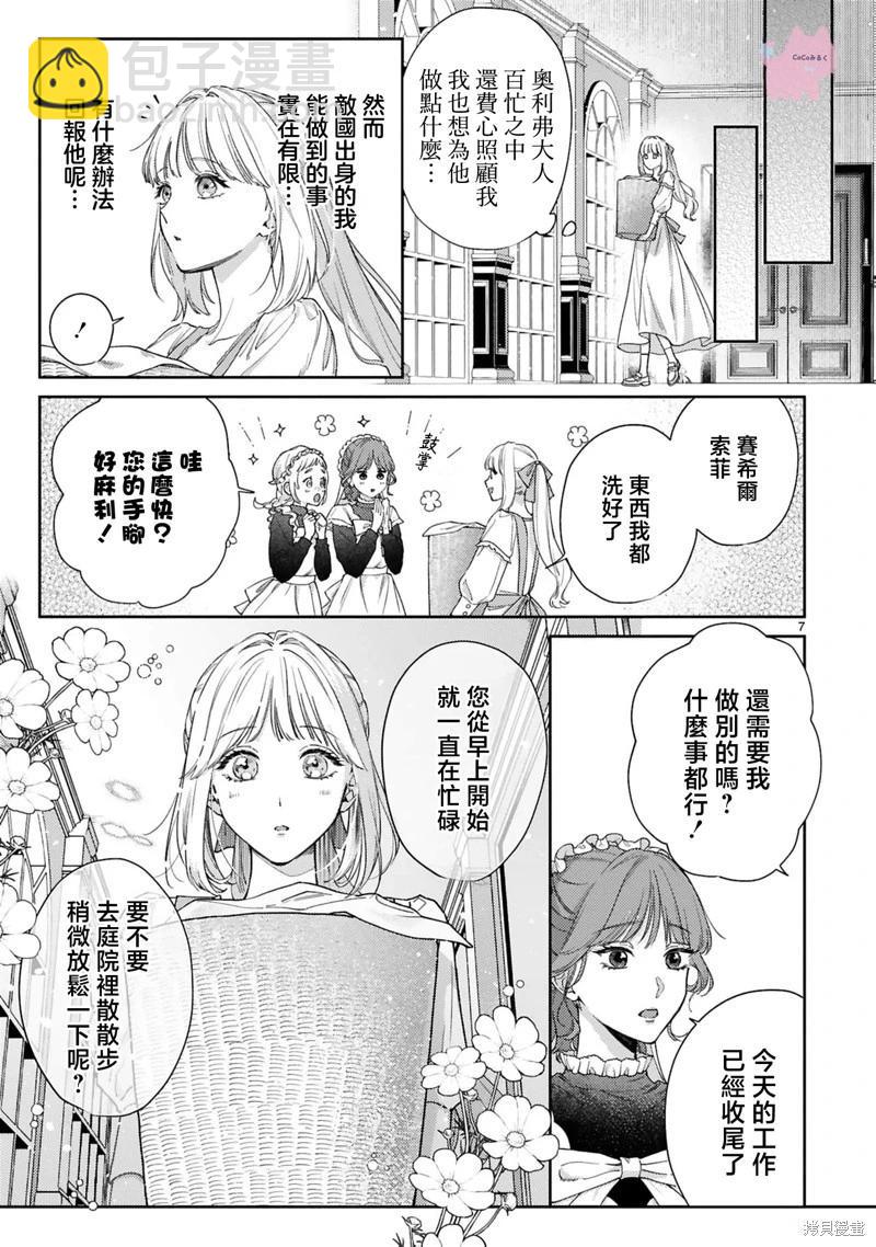 第04话7