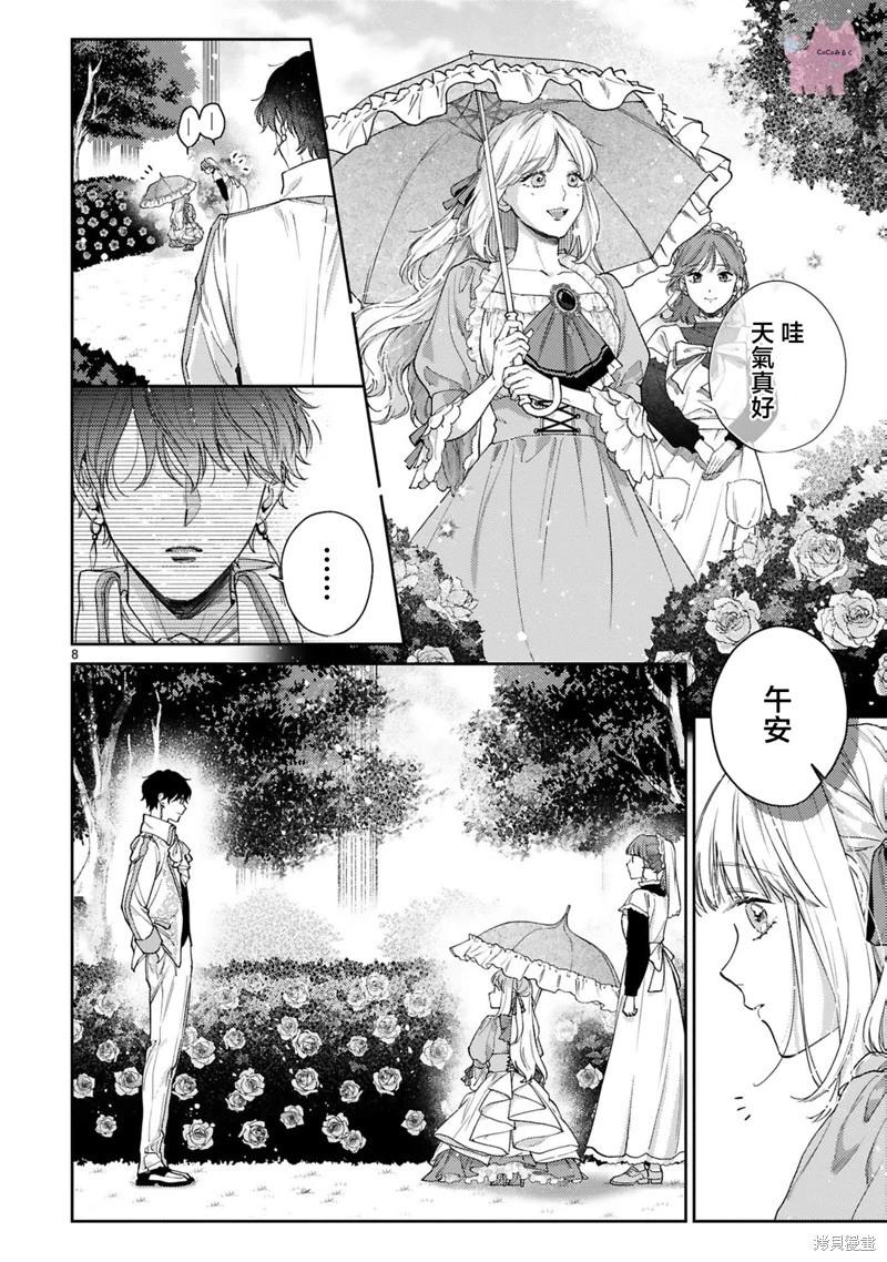 第04话8
