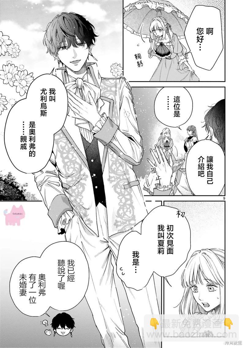 第04话9