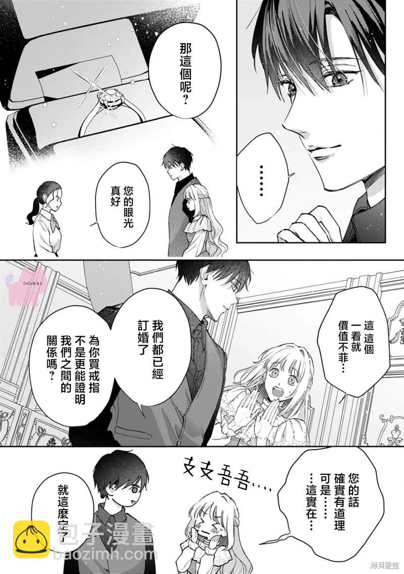 第05话19
