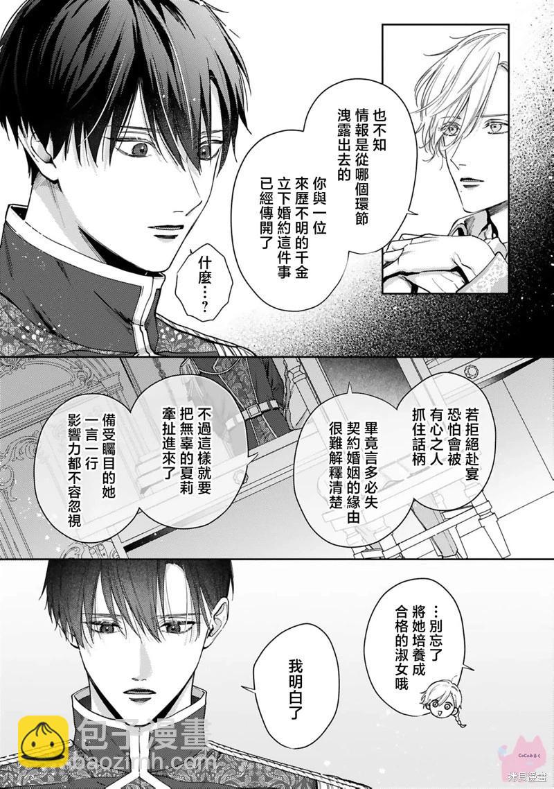 第05话4
