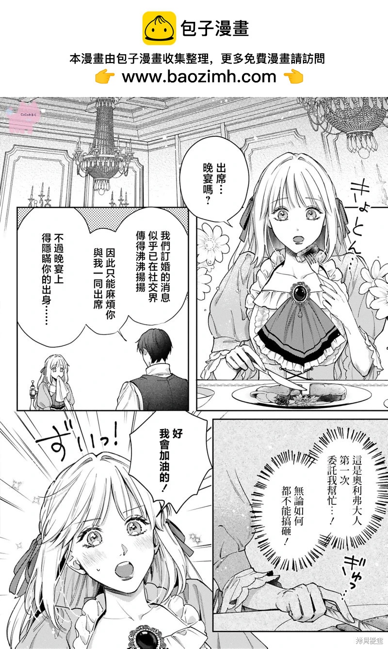 第05话5