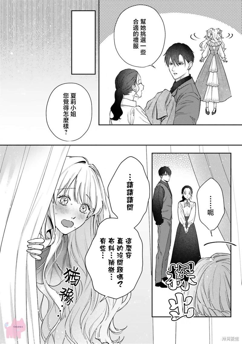 第05话9