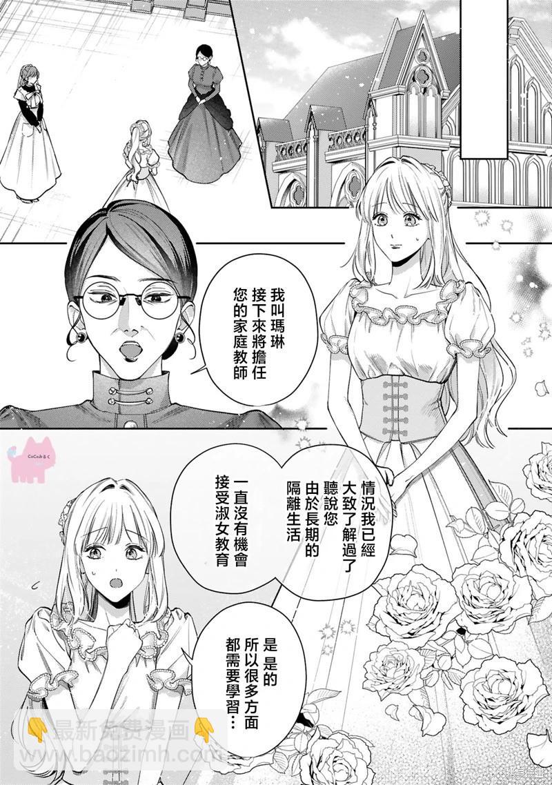 第06话10