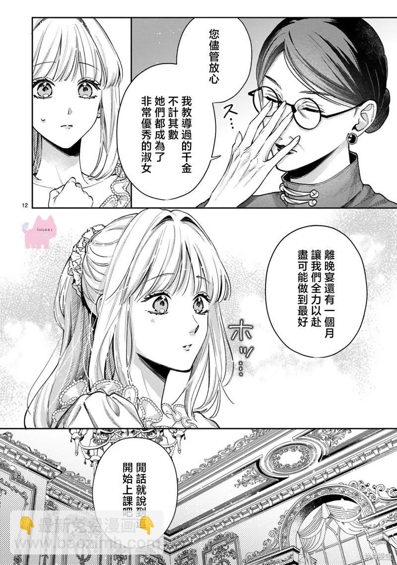 第06话11