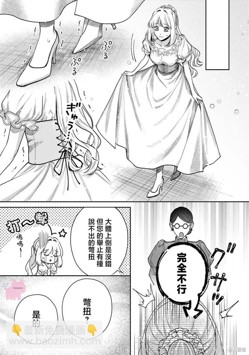 第06话12