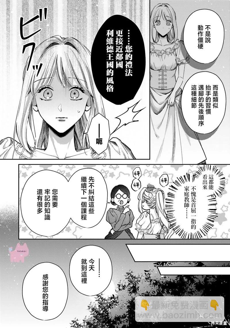 第06话13