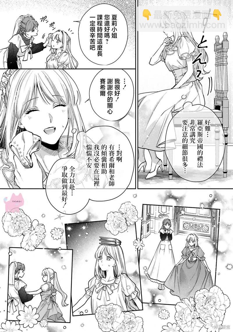 第06话14