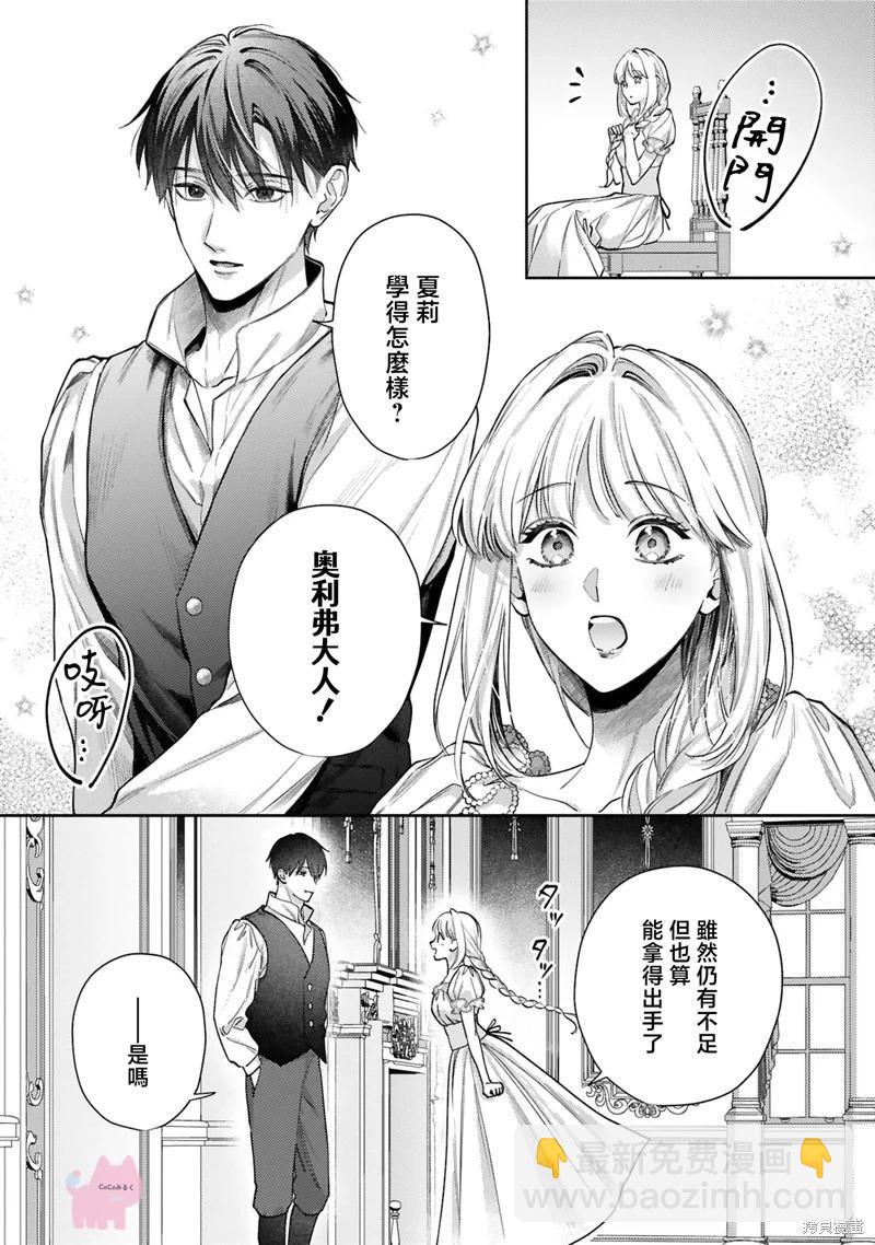 第06话16